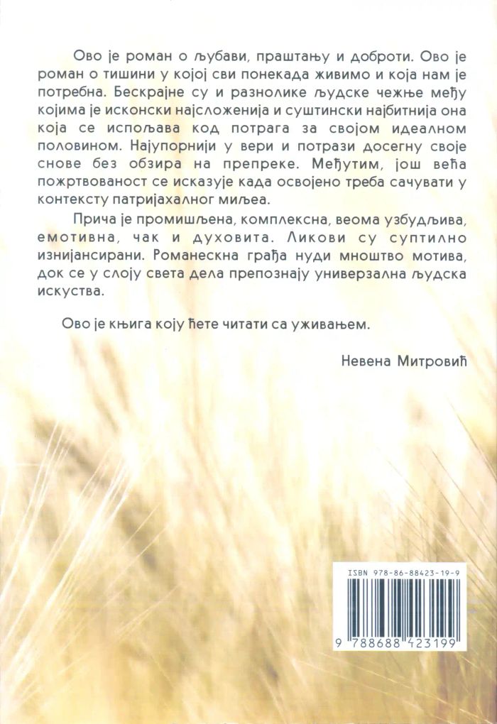 Osluškivanje tišine — 2