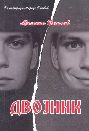 Dvojnik