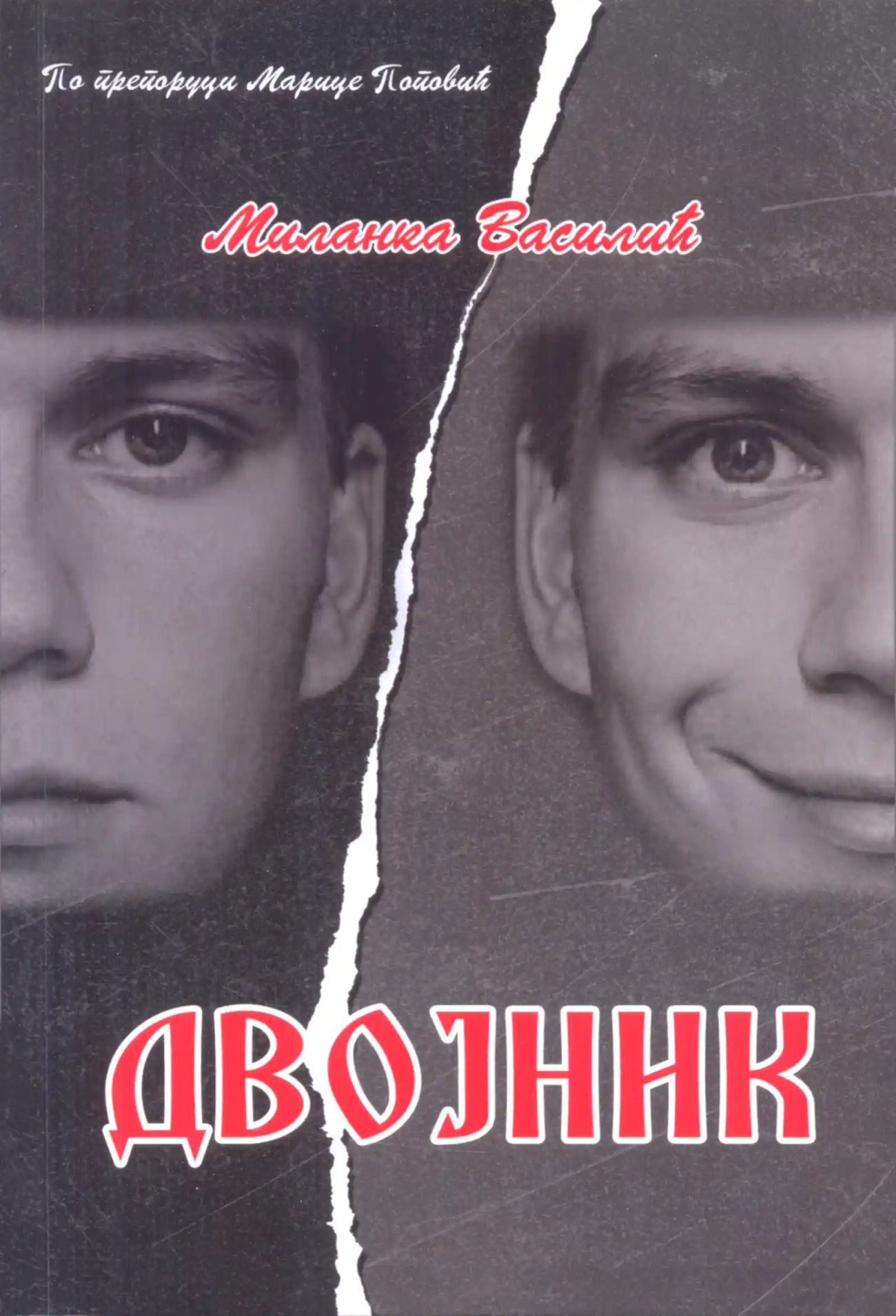 Dvojnik — uvećana slika 1
